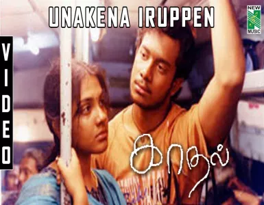 Unakena Irupen Song Lyrics From Kaadhal | உனக்கென இருப்பேன் பாடல் வரிகள் - Deeplyrics