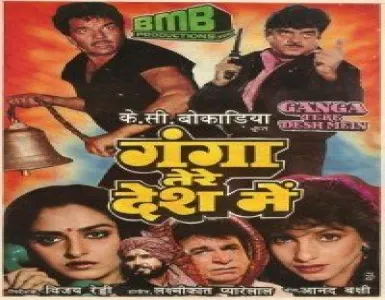 Vadha Hai Vadha Hai Song Lyrics - Ganga Tere Desh Mein - Deeplyrics