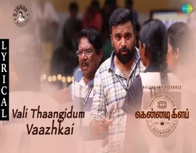 Vali Thaangidum Vazhgai Song Lyrics From Kennedy Club | வலி தாங்கிடும் வாழ்க்கை பாடல் வரிகள் - Deeplyrics