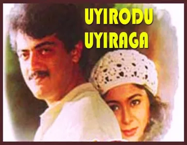Vannakili SolKonda Song Lyrics From Uyirodu Uyiraga | வண்ணக்கிளி சூழ் கொண்ட பாடல் வரிகள் - Deeplyrics