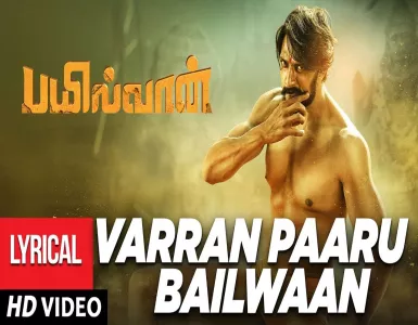 Varran Paaru Bailwaan Song Lyrics From Bailwaan | வாரான் பாரு பயில்வான் பாடல் வரிகள் - Deeplyrics