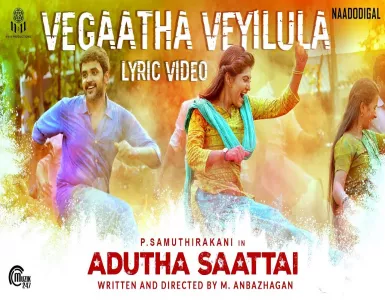 Vegaatha Veyilula Song Lyrics From Adutha Saattai | வேகாத வெயிலுள்ள பாடல் வரிகள் - Deeplyrics