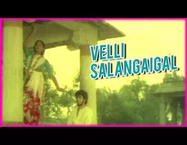 Velli Salangaigal Song Lyrics From Kaadhal Oviyam | வெள்ளிச் சலங்கைகள் பாடல் வரிகள் - Deeplyrics