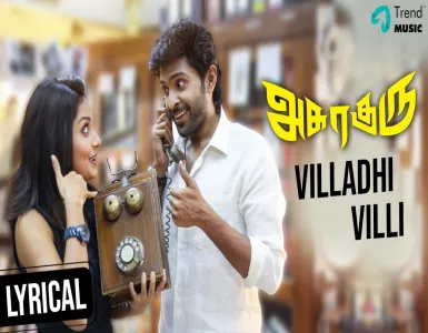 Villadhi Villi Song Lyrics From Asura Guru | வில்லாதி வில்லி பாடல் வரிகள் - Deeplyrics