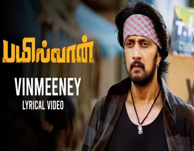 Vinmeeney Song Lyrics From Bailwaan | விண்மீனே பாடல் வரிகள் - Deeplyrics