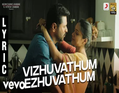 Vizhuvathum Ezhuvathum Song Lyrics - Pon Manickavel - Deeplyrics - Deeplyrics