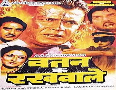 Watan Ke Rakhawale Song Lyrics - Watan Ke Rakhwale - Deeplyrics