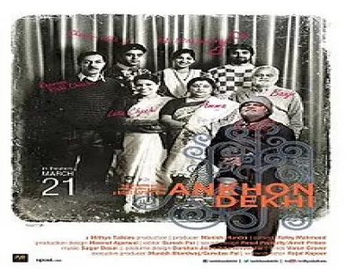 Yaad Saari Baari Baari Song Lyrics - Ankhon Dekhi - Deeplyrics