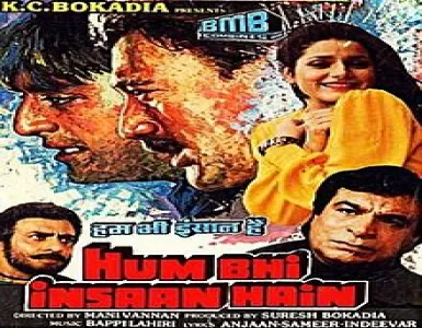 Yaar Tera Pyar Hai Meri Song Lyrics - Hum Bhi Insaan Hain - Deeplyrics