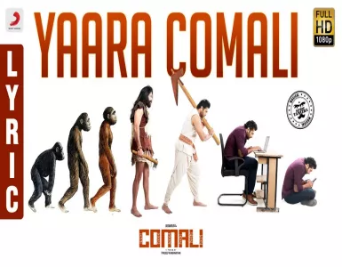 Yaara Comali Song Lyrics From Comali | யாரா கோமாளி பாடல் வரிகள் - Deeplyrics