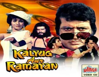 Yahan Lukhta Yahan Mukhta Song Lyrics - Kalyug Aur Ramayan - Deeplyrics