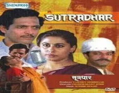 Yea Shyam Ke Song Lyrics - Sutradhar - Deeplyrics