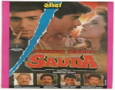 Yeh Baat Hai Song Lyrics - Sauda - Deeplyrics