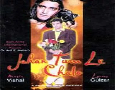 Yeh Kaisi Chaap Song Lyrics - Jahan Tum Le Chalo - Deeplyrics